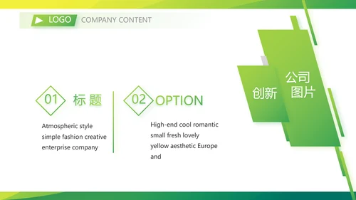 终工作总结工作计划PPT