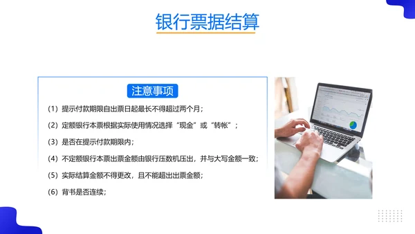 税务师培训财务基础知识会计培训课件PPT模板
