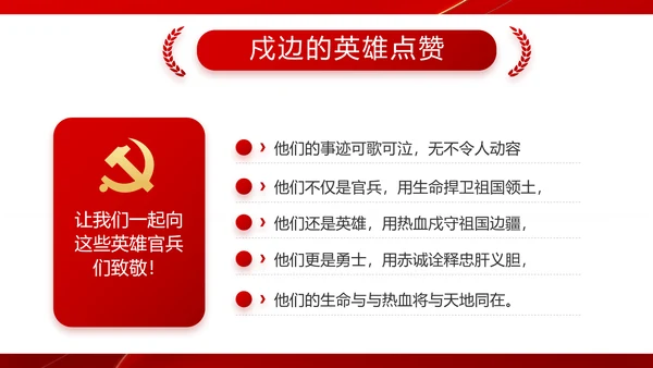党支部政府工作总结汇报动态PPT党课