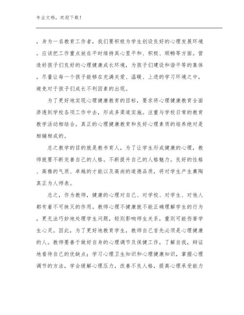 最新幼儿教师师德建设心得体会范文11篇文档合集.docx
