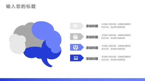 每周工作计划日志通用PPT模板