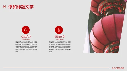 中国风文创产品商业计划书闲云野鹤通用PPT模板