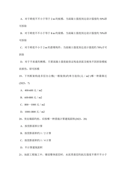 2023年江苏省一级建筑师建筑材料与构造材料的分类考试试卷.docx