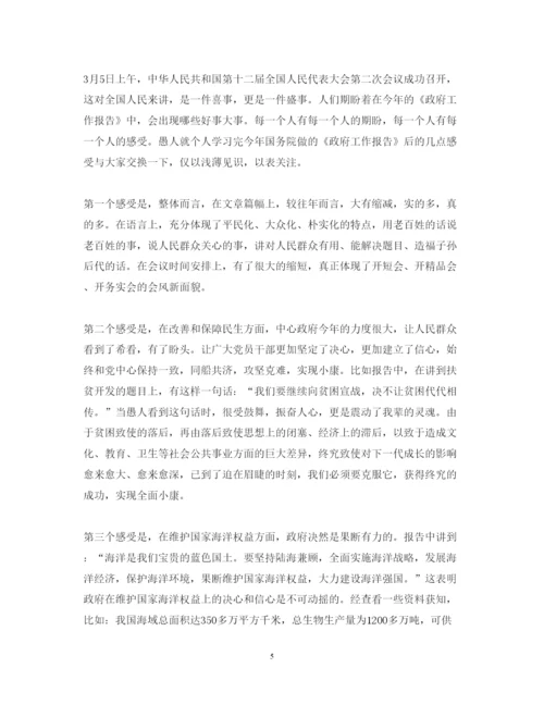 精编年度工作心得体会范文.docx