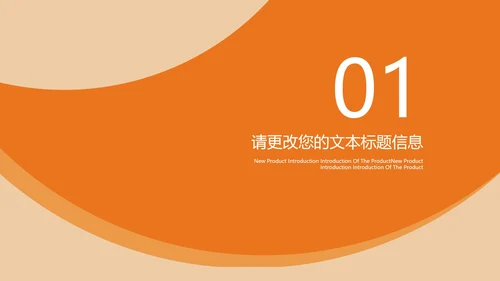 橙色简约风公开课学生读书分享演讲PPT模板