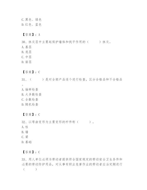 2024年材料员之材料员基础知识题库含答案【完整版】.docx