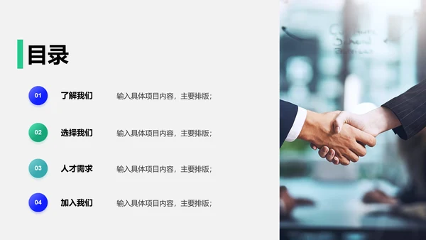蓝色简约企业春季招聘大会PPT