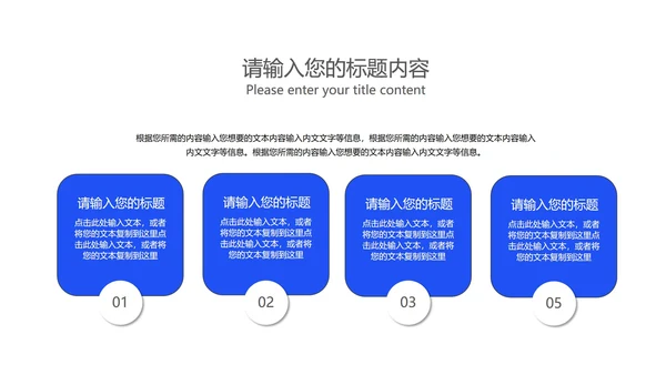 白色简约风都市企业宣传PPT模板