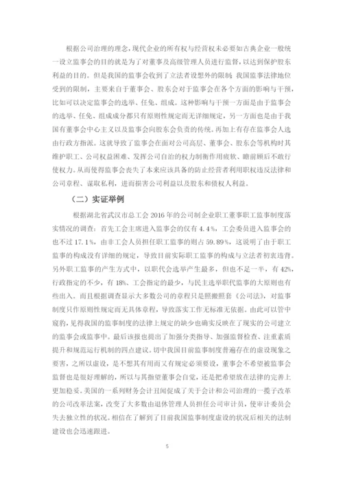 论文初稿第4次.docx