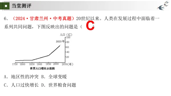 第20—22课 走向和平发展的世界 大单元课件