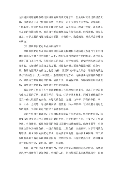 设计院的实习报告范文五篇.docx