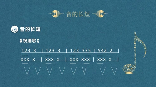 蓝色简约认识简谱说课课件PPT模板