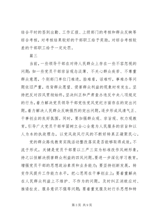 关于作风建设的短评精选8篇.docx
