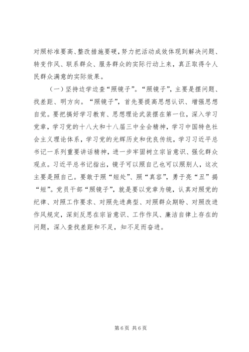 在社会保障局党的群众路线教育实践活动动员会上的讲话.docx