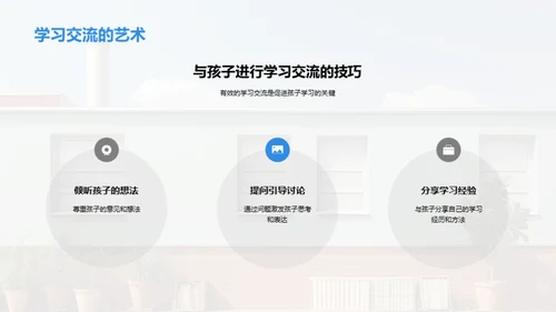 二年级学习导航