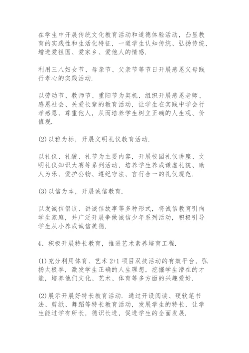 中华传统文化进校园活动实施方案.docx