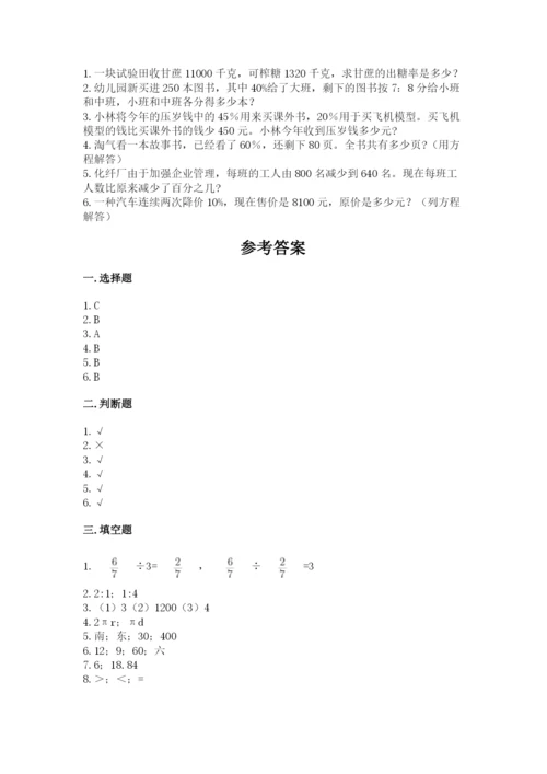 六年级数学上册期末考试卷（名师系列）word版.docx