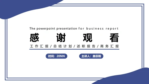 极简商务风部门汇报PPT模板