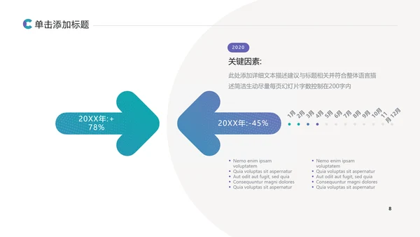 高逼格创意企业宣传公司简介商务PPT模板
