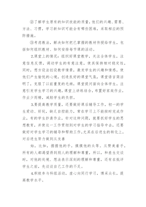 2022教师年度考核工作总结_教师年度工作总结简短5篇.docx