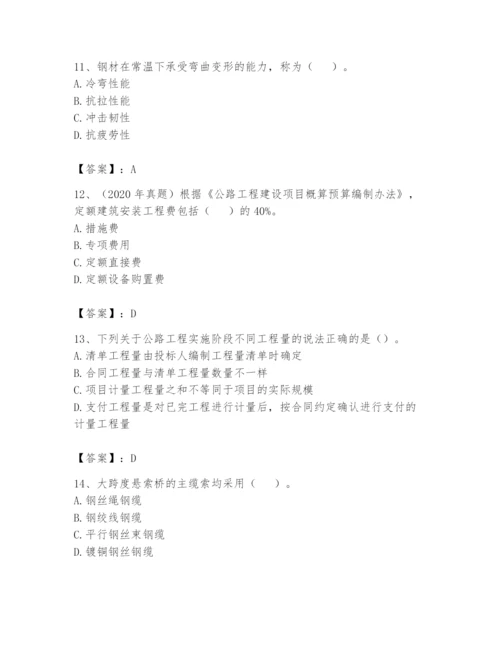 2024年一级造价师之建设工程技术与计量（交通）题库及完整答案（精品）.docx