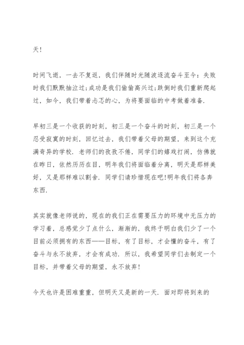 有关家长会发言稿大全.docx