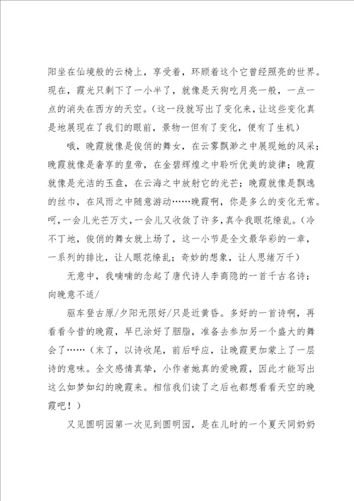 小考满分作文集锦5篇