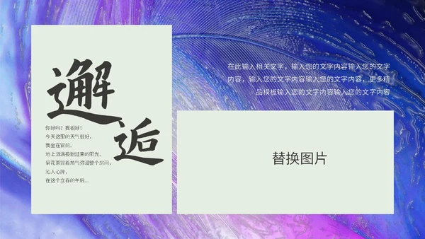 紫色毕业相册ppt模板