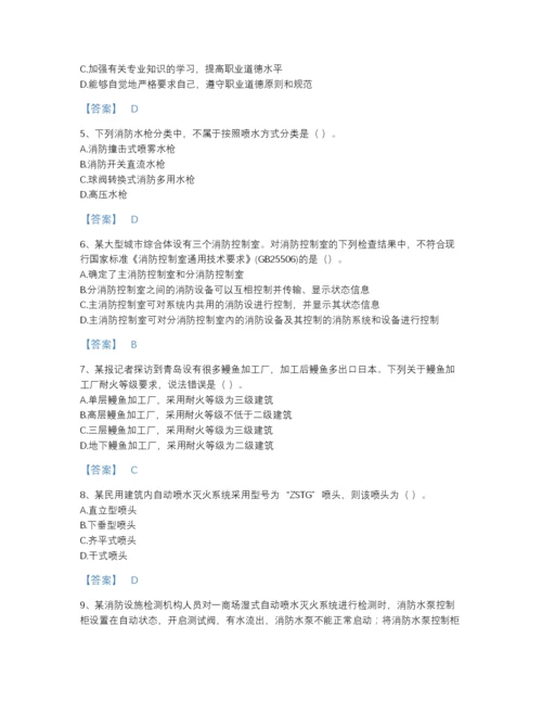 2022年山东省注册消防工程师之消防技术综合能力自测模拟题库(精品带答案).docx