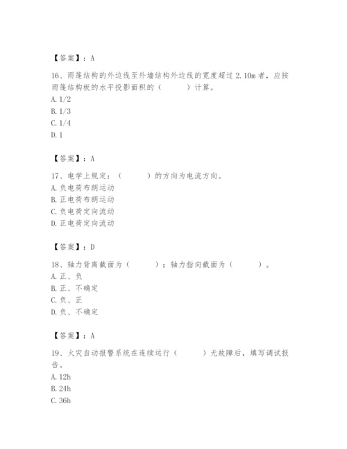 2024年施工员之设备安装施工基础知识题库精品含答案.docx