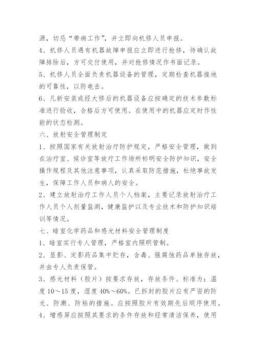医疗安全教育培训制度.docx