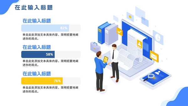 扁平简约商务人事管理工作培训PPT模板