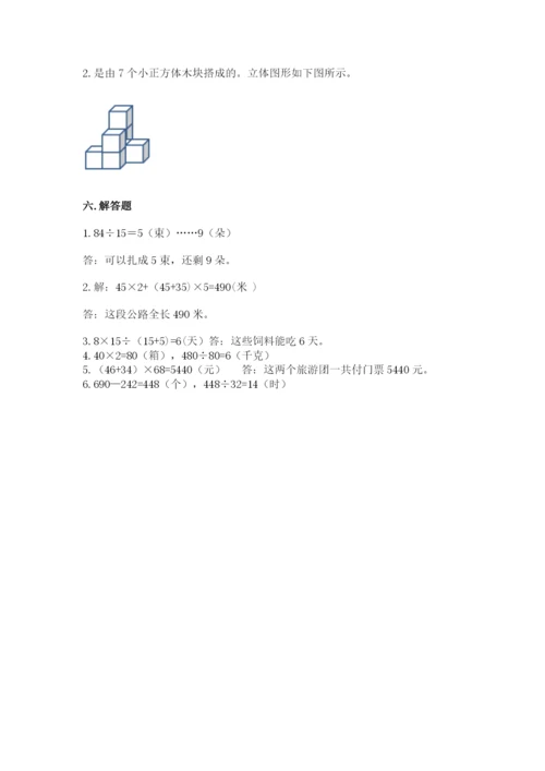 苏教版小学数学四年级上册期末卷一套.docx