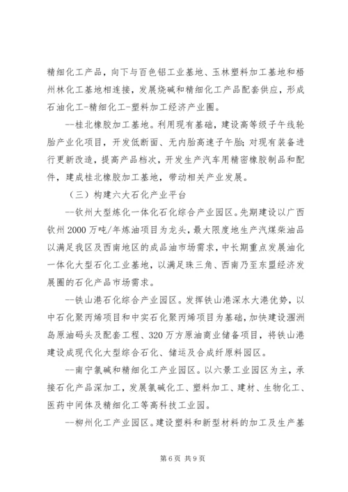 观看工业调整振兴大会心得体会 (4).docx