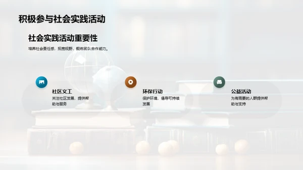 六年级的奇妙旅程