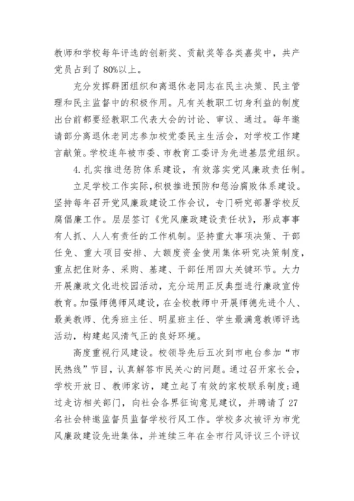 党委换届报告工作报告.docx