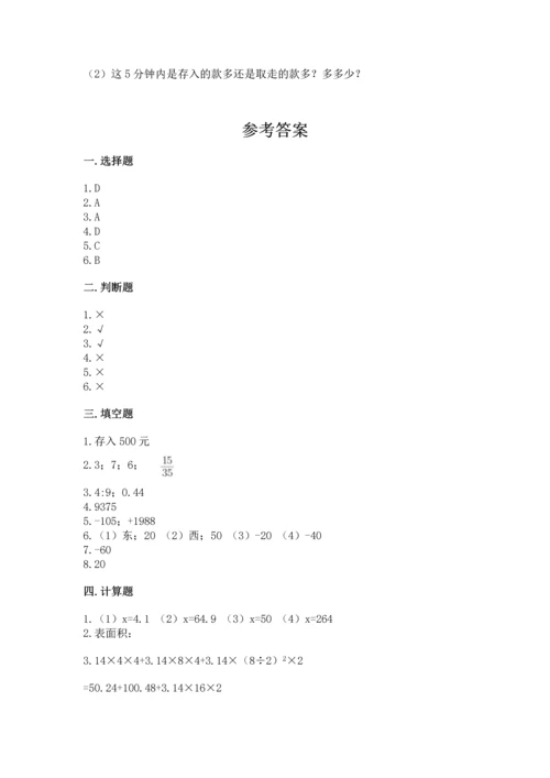 人教版六年级下册数学期末测试卷及精品答案.docx