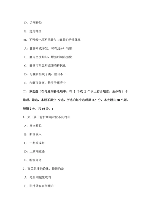 2023年湖北省上半年初级主治医师放射科试题.docx