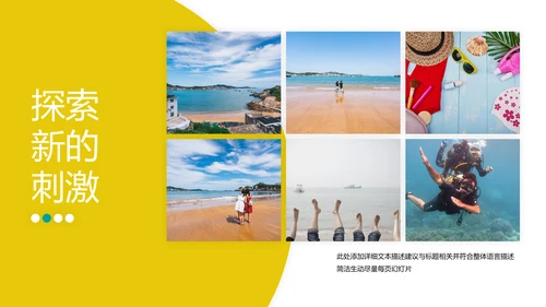 夏日海滩三亚热带度假旅游宣传PPT模板