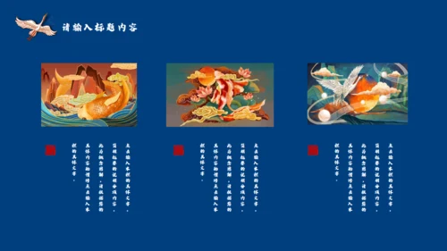 国潮来袭嘻哈中式潮牌宣传通用PPT模板