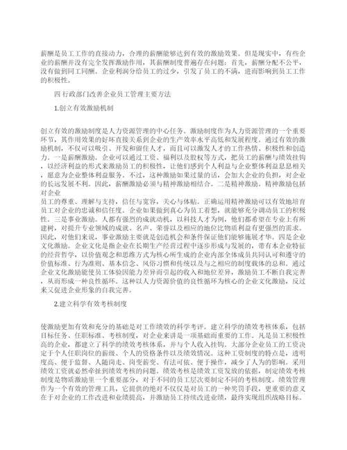 浅谈行政管理专业论文怎么写.docx