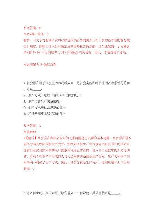 2022年海南海口市妇幼保健院编外专业技术人员招考聘用61人答案解析模拟试卷8