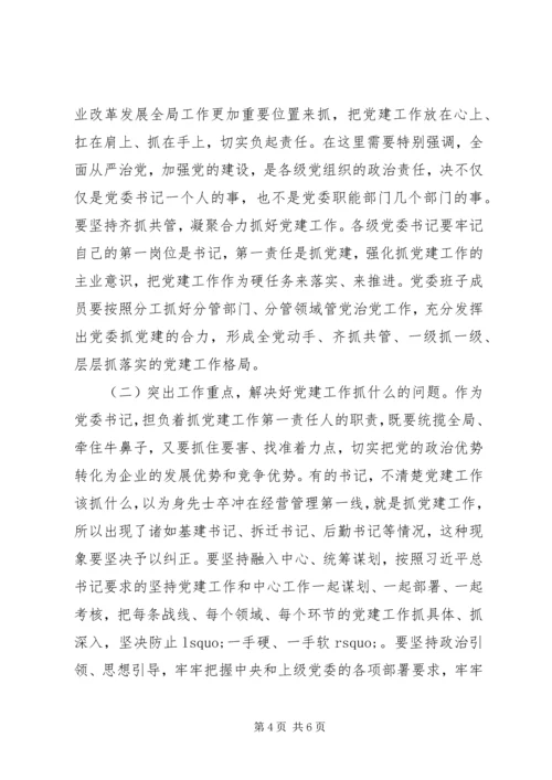 半年基层党建工作汇报会讲话.docx