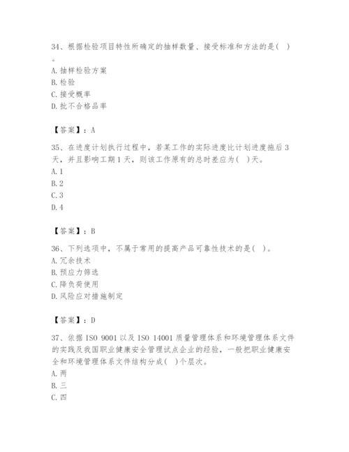 2024年设备监理师之质量投资进度控制题库及参考答案（典型题）.docx