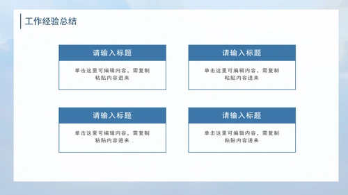 夕阳天空大气商务PPT模板