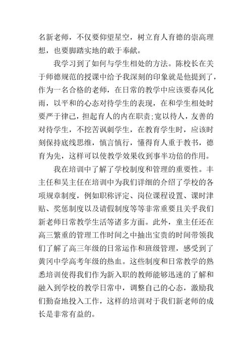 XX英语教师国培心得体会 XX教师国培心得体会