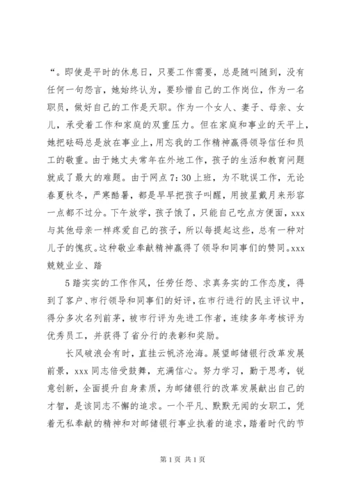 文明优质服务标兵申报材料.docx