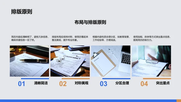 蓝色商务风大学生求职个人简历展示PPT模板