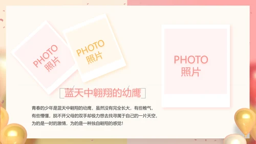 活动营销方案销售策划动态PPT模板