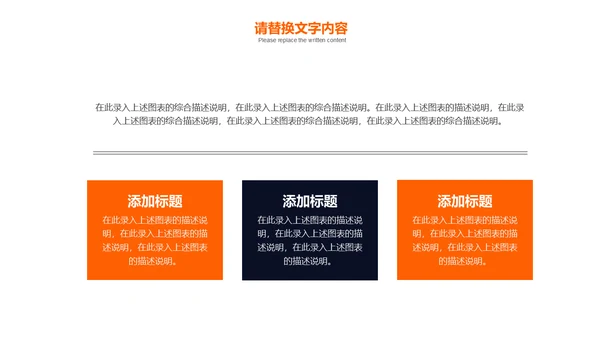 橙色大气室内设计述职报告通用PPT模板